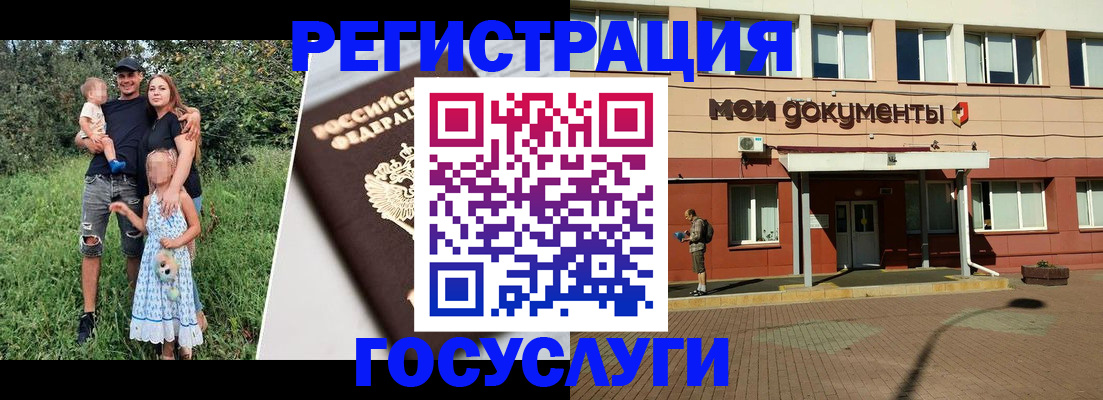 купить прописку в Воронежской области