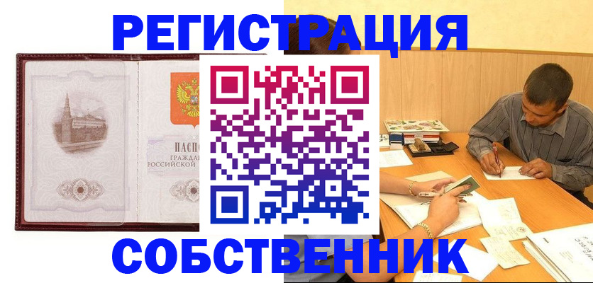 временная регистрация в Воронежской области